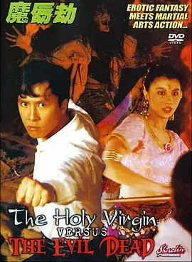 正义管理者之妻